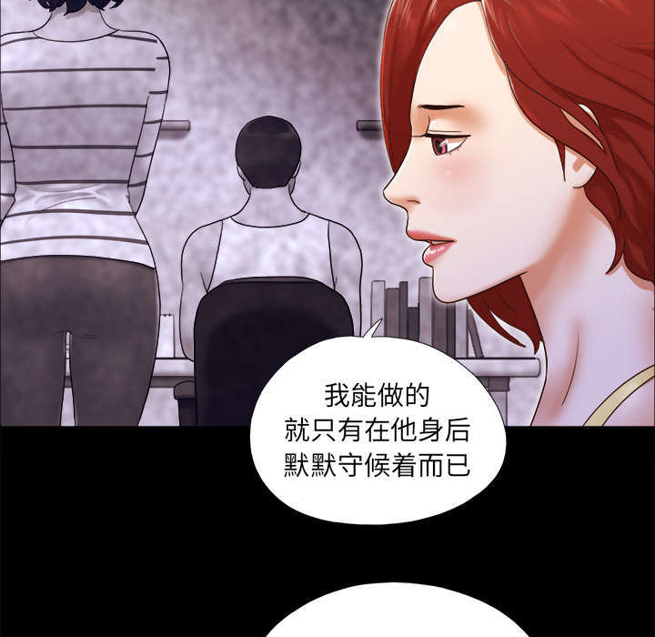 一分为二画图法漫画,第38章：担心3图