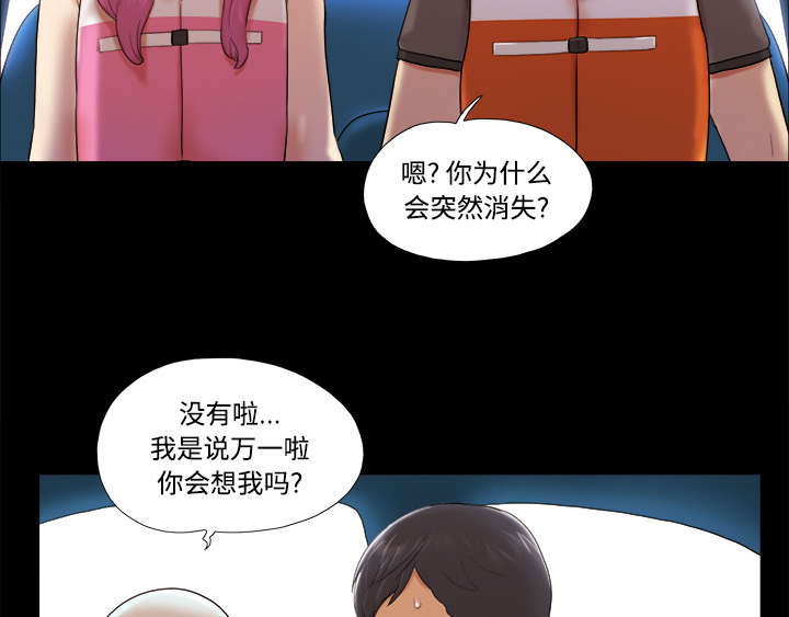 一分为二漫画,第36章：溺水4图