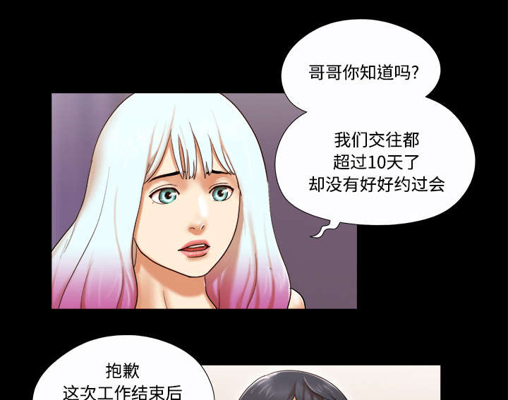 一分为二魔术漫画,第32章：半个月4图