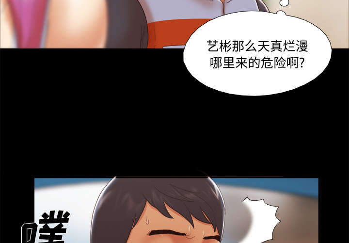 一个单元格里面的内容怎么一分为二漫画,第36章：溺水1图