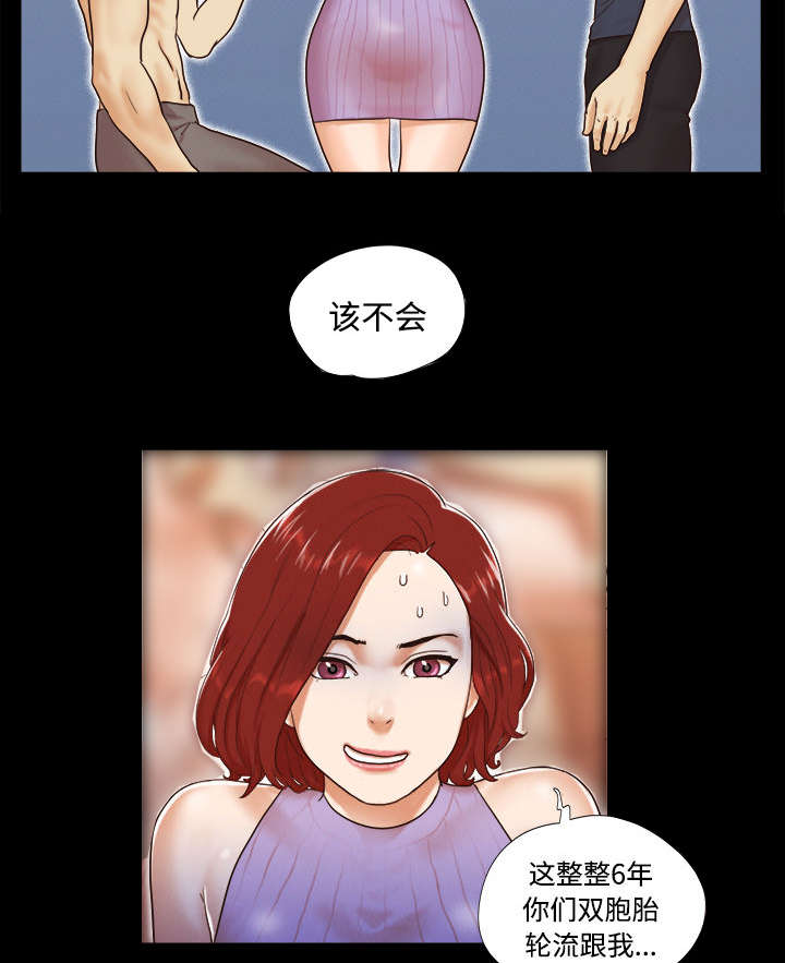 一分为二的观点看问题是什么意思漫画,第16章：暴露4图