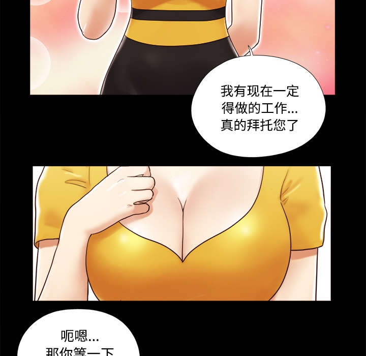 一分为二魔术漫画,第22章：邀请1图