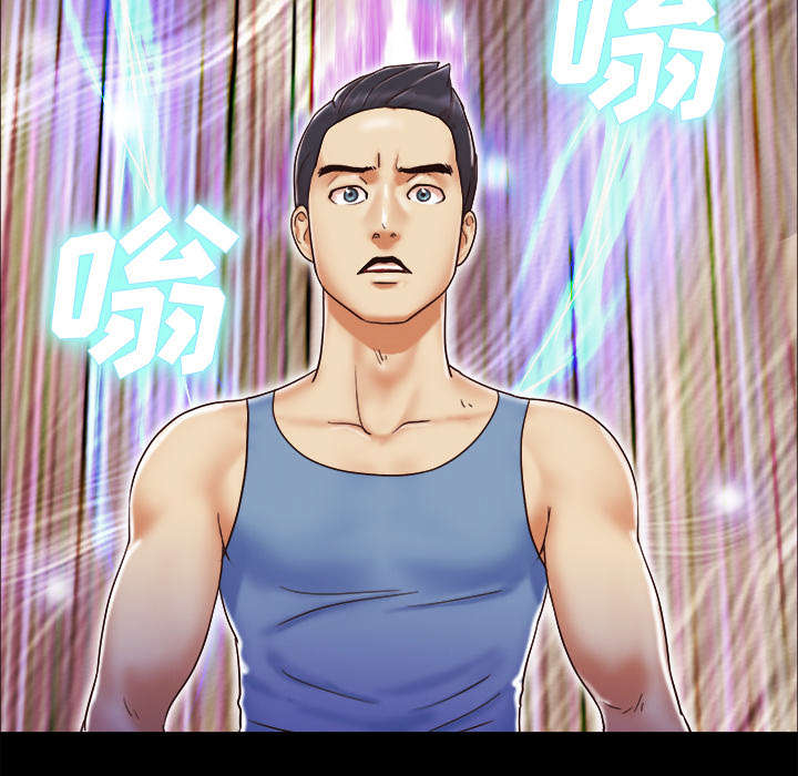 一分为二的螺杆漫画,第8章：浮现5图