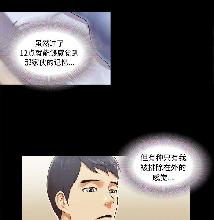 一分为二画图法漫画,第21章：一起4图
