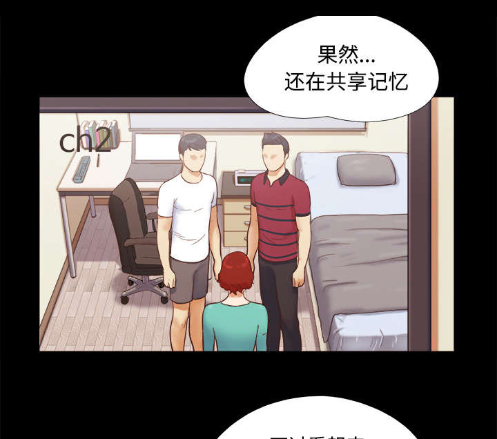 一分为二画图法漫画,第29章：诅咒1图