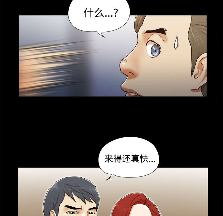 一分为二画图法漫画,第15章：得救2图
