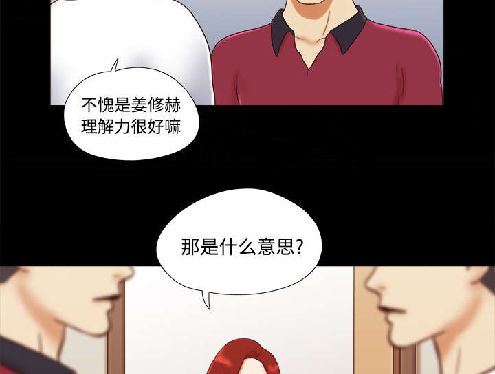一分为二画图法漫画,第28章：控制记忆4图