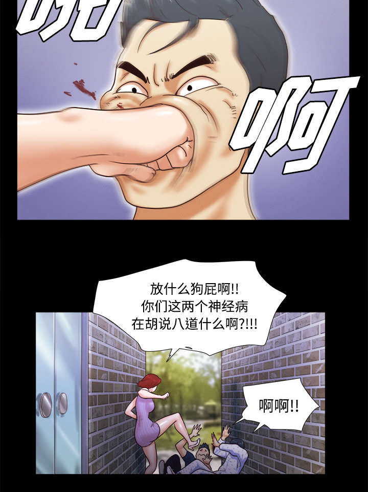一分为二漫画,第17章：测试1图