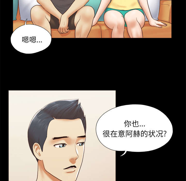 一分为二画图法漫画,第38章：担心4图