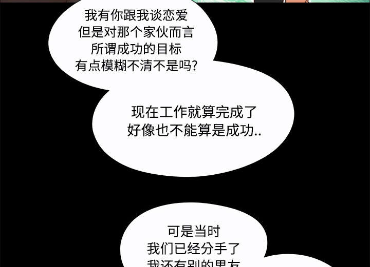 一分为二魔术漫画,第32章：半个月1图