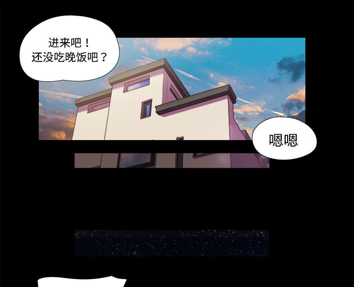 一分为二的螺杆漫画,第8章：浮现4图