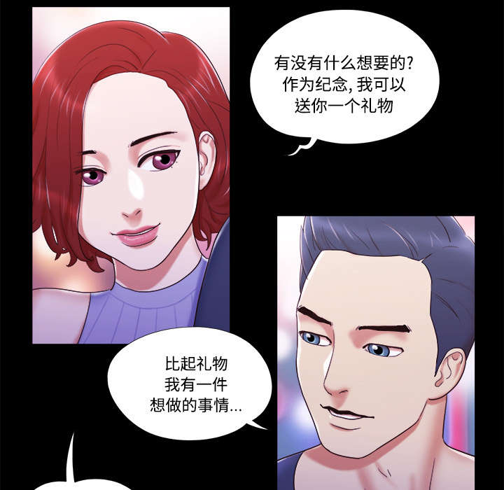 一分为二漫画,第10章：庆祝4图