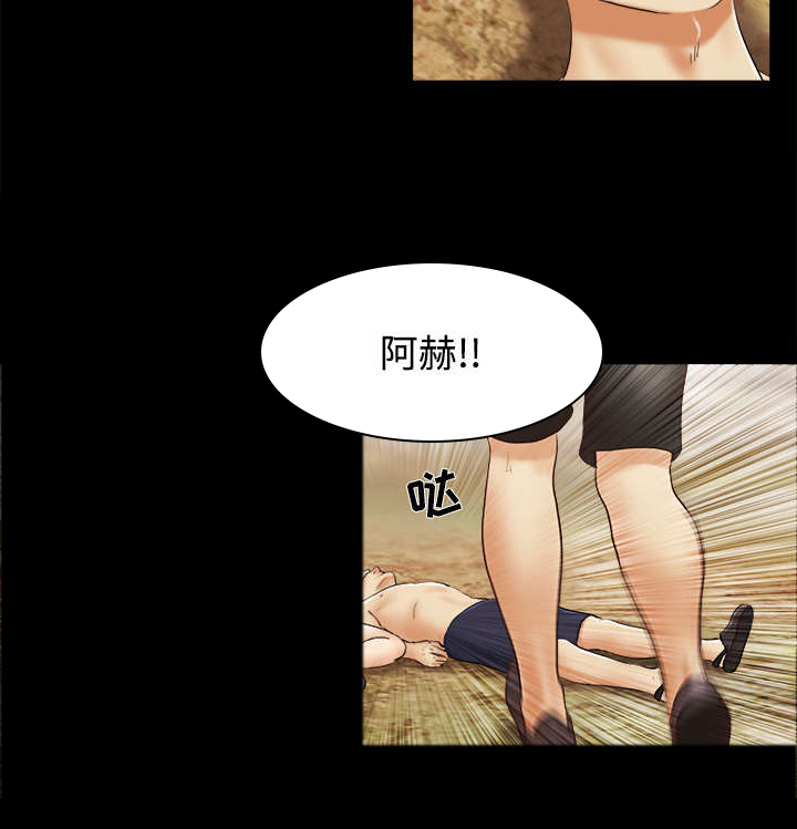 一分为二画图法漫画,第43章：诅咒解除2图