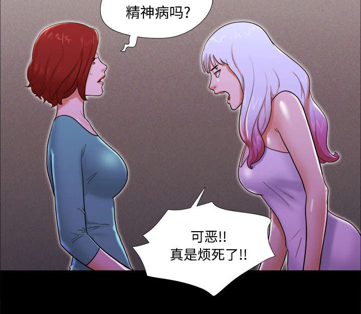 一分为二画图法漫画,第30章：真相3图