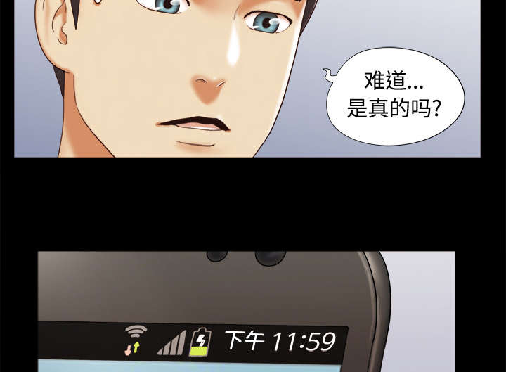 一分为二魔术漫画,第39章：交换2图