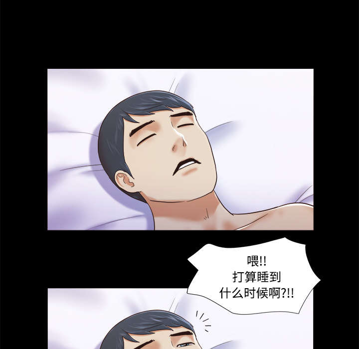 一分为二画图法漫画,第13章：威胁3图