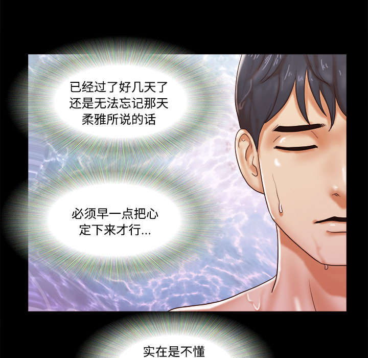 一分为二魔术漫画,第33章：关心1图
