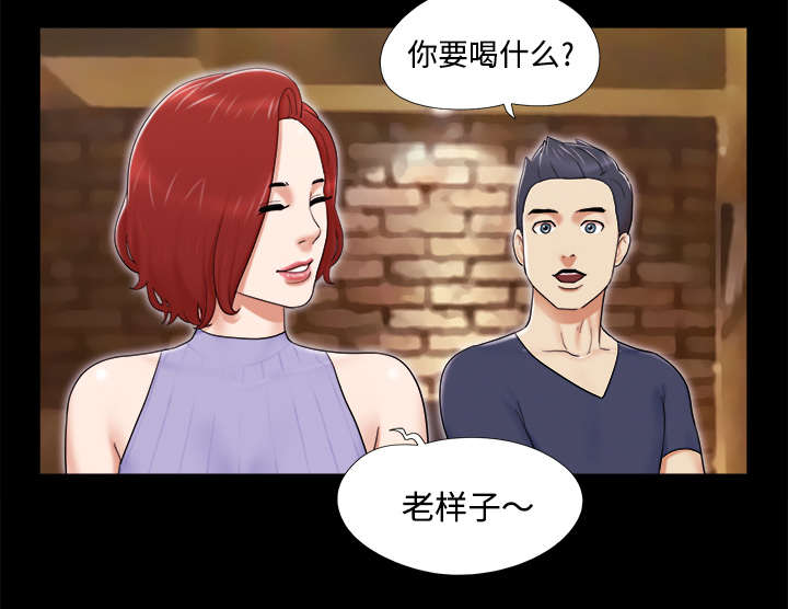 一分为二漫画,第10章：庆祝5图