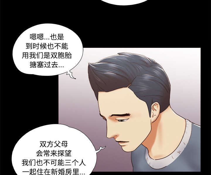一分为二画图法漫画,第44章：祝福5图