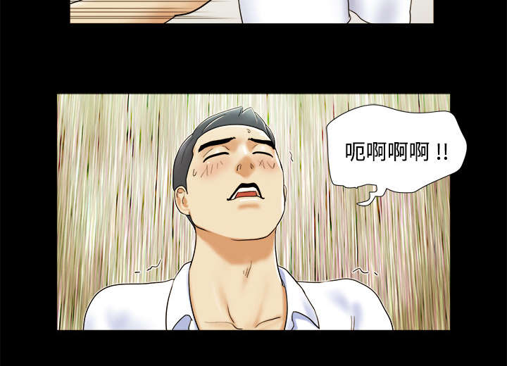一分为二漫画,第7章：分身1图
