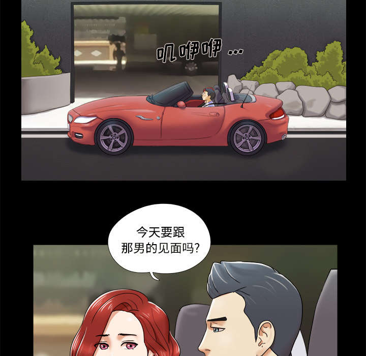 一分为二漫画,第6章：另一个我4图