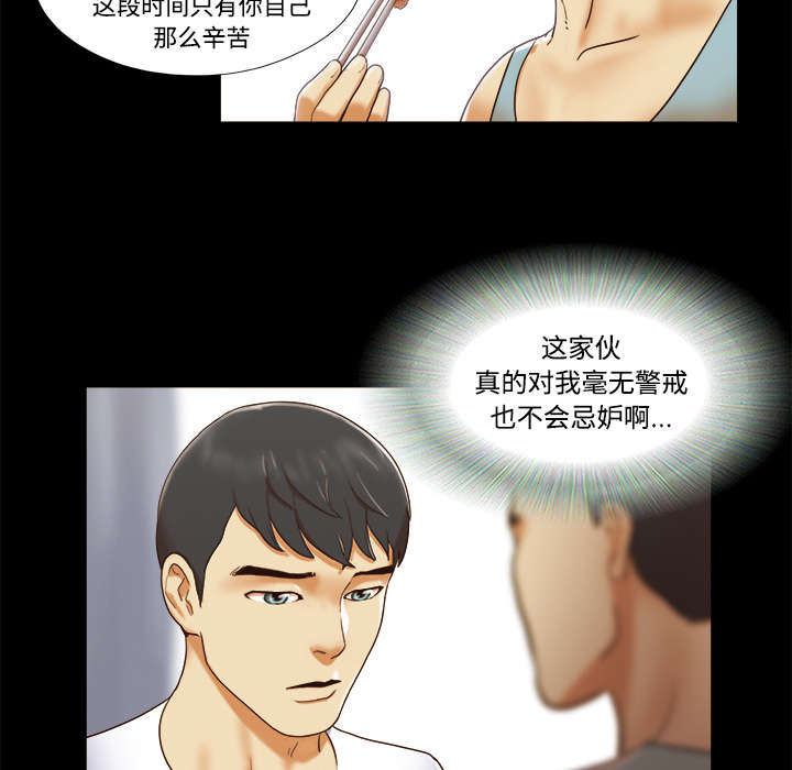 一分为二电影漫画,第26章：确认5图