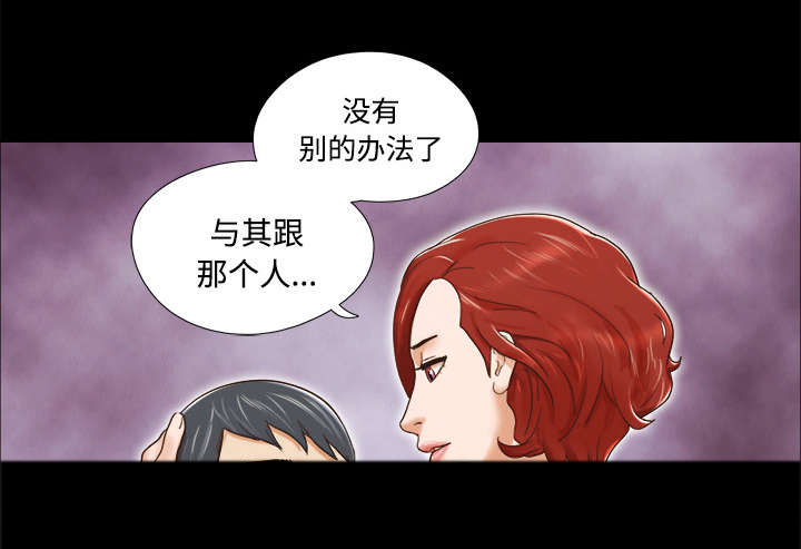 一分为二画图法漫画,第13章：威胁2图