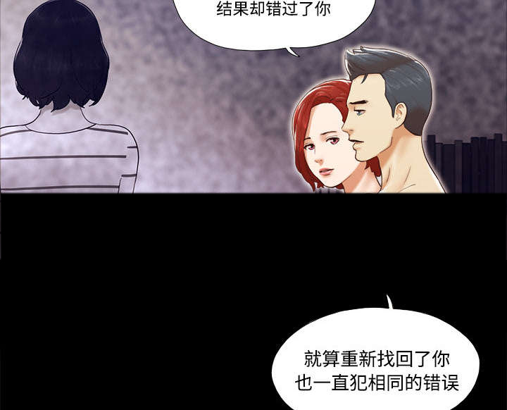 一分为二魔术漫画,第40章：揭穿3图