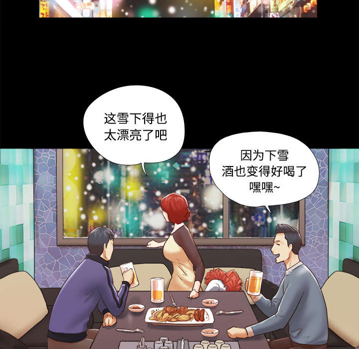 一分为二画图法漫画,第44章：祝福1图
