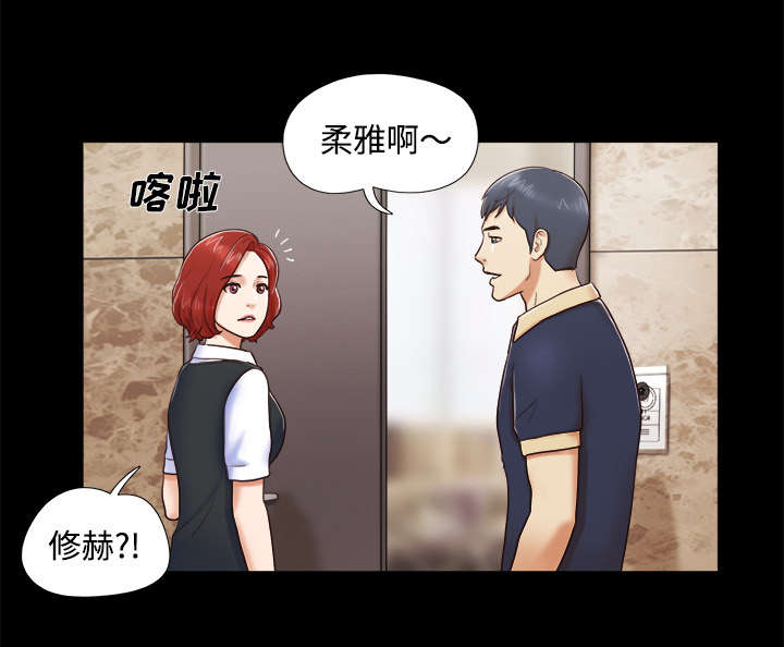 一分为二的螺杆漫画,第8章：浮现3图