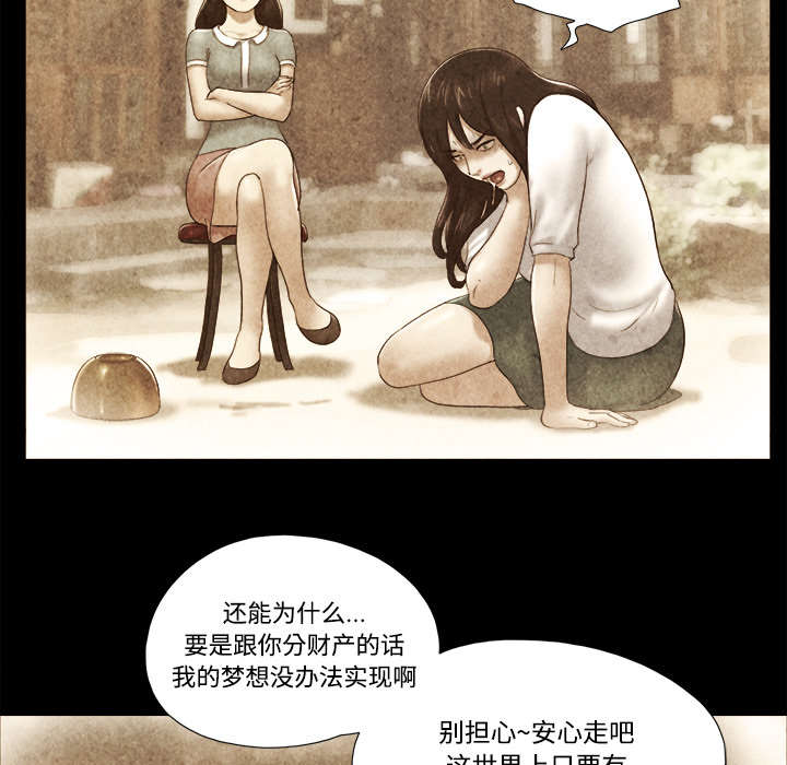 一分为二机构漫画,第35章：致命一击2图