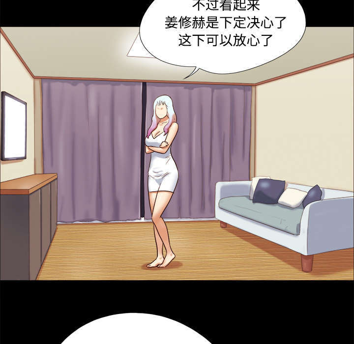 一分为二画图法漫画,第29章：诅咒2图