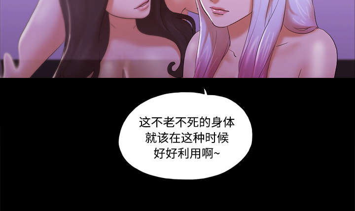 一分为二机构漫画,第35章：致命一击3图