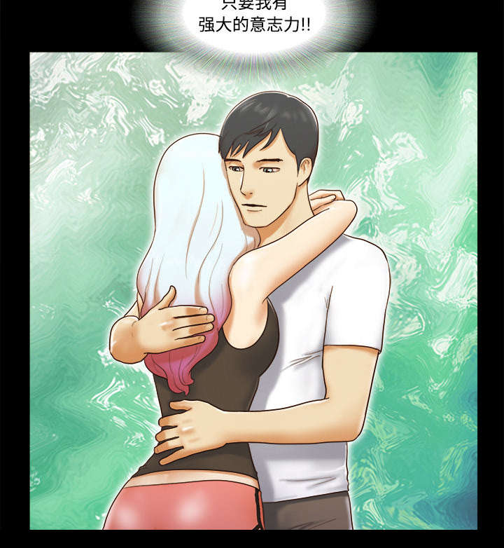 一分为二水龙头漫画,第26章：确认1图