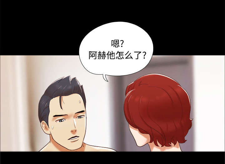 一分为二魔术漫画,第27章：隐瞒2图