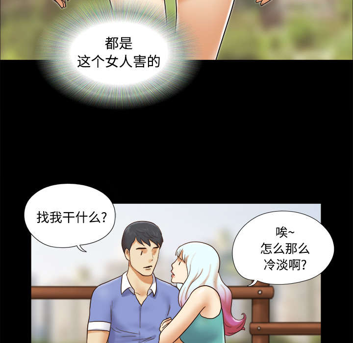 一分为二画图法漫画,第31章：不老不死5图