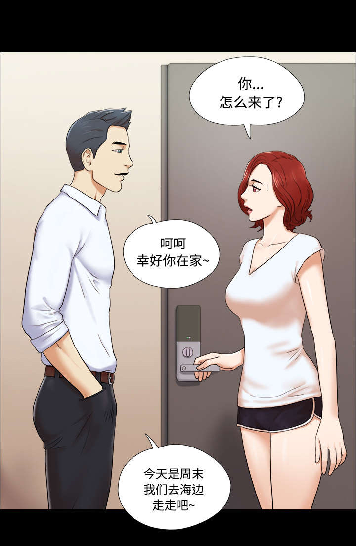 一分为二漫画,第2章：醒悟3图