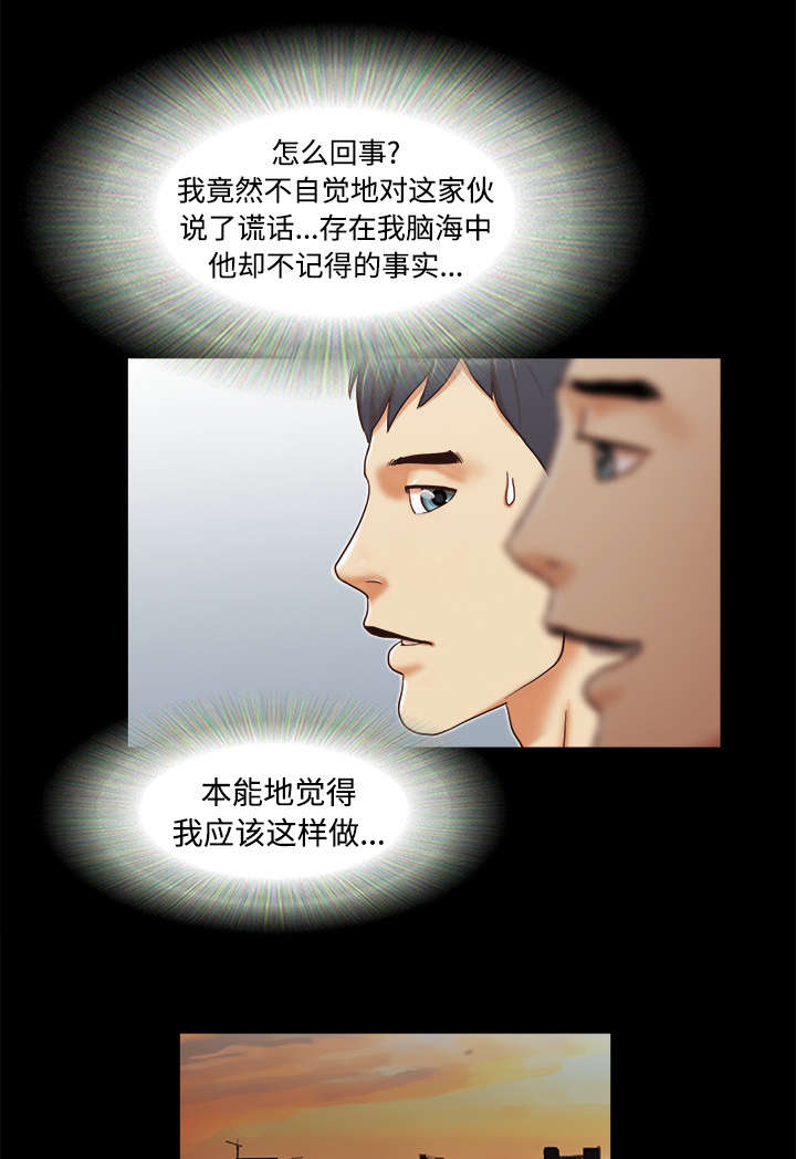 一分为二魔术漫画,第22章：邀请1图
