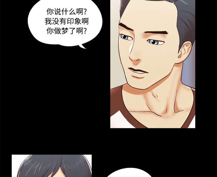 一分为二漫画,第22章：邀请3图