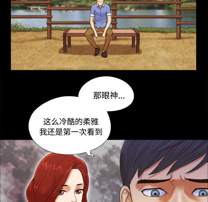 一分为二画图法漫画,第31章：不老不死5图