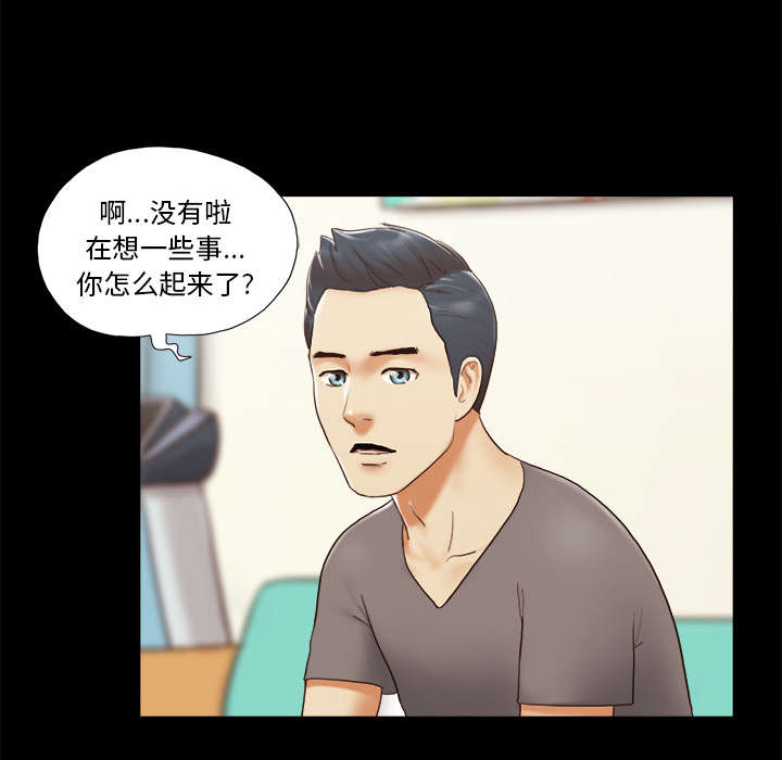 一分为二画图法漫画,第38章：担心2图