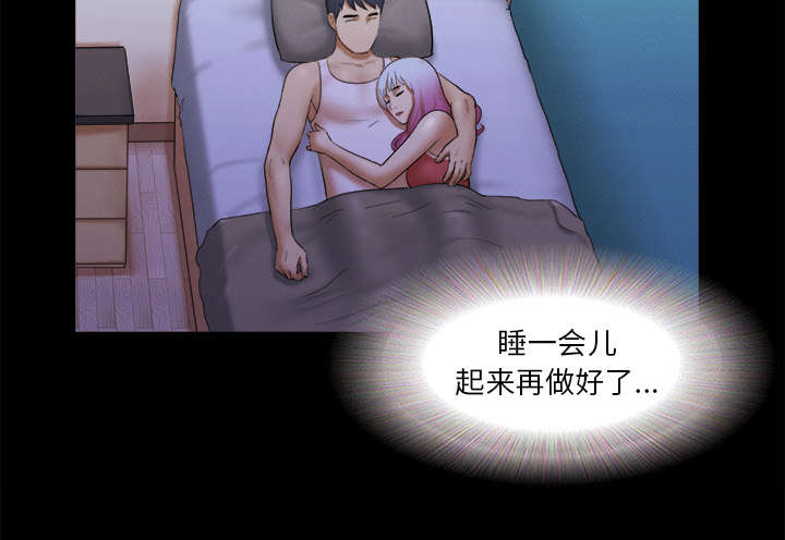 一分为二的螺杆漫画,第37章：归来1图