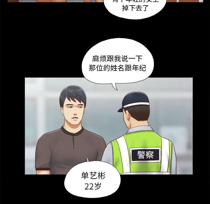 一个单元格里面的内容怎么一分为二漫画,第36章：溺水1图
