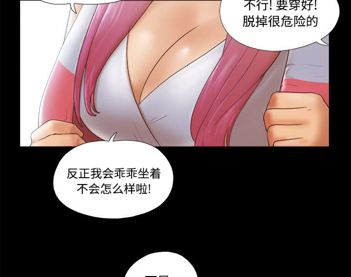 一分为二电影漫画,第36章：溺水2图