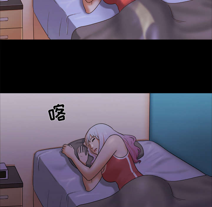 一分为二魔术漫画,第39章：交换3图