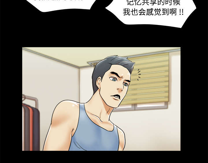 一分为二漫画,第8章：浮现2图