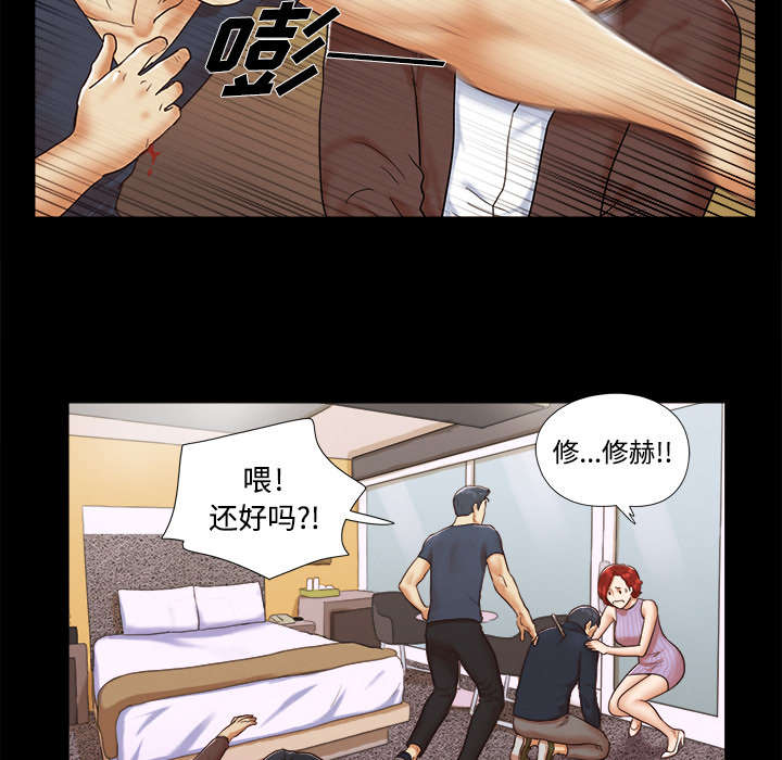 一分为二的观点看问题是什么意思漫画,第16章：暴露2图