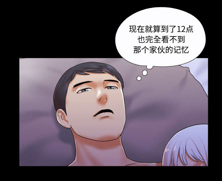 一分为二画图法漫画,第32章：半个月5图