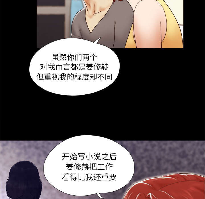 一分为二画图法漫画,第38章：担心2图