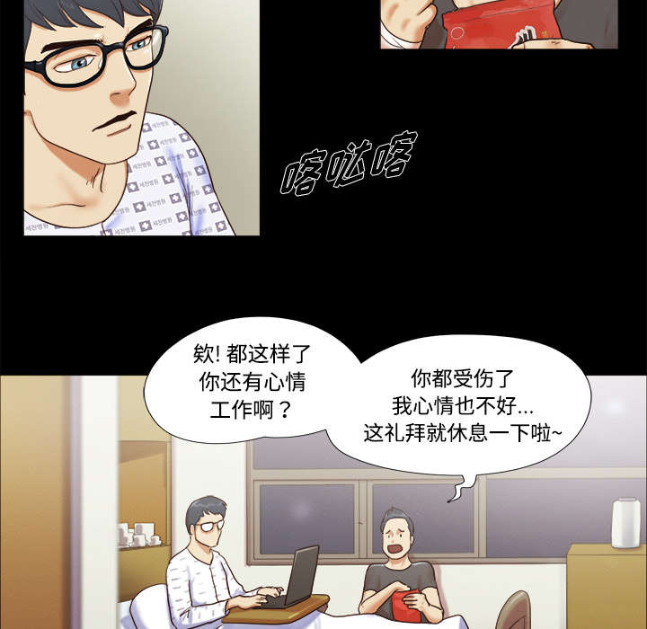 一分为二漫画,第17章：测试3图